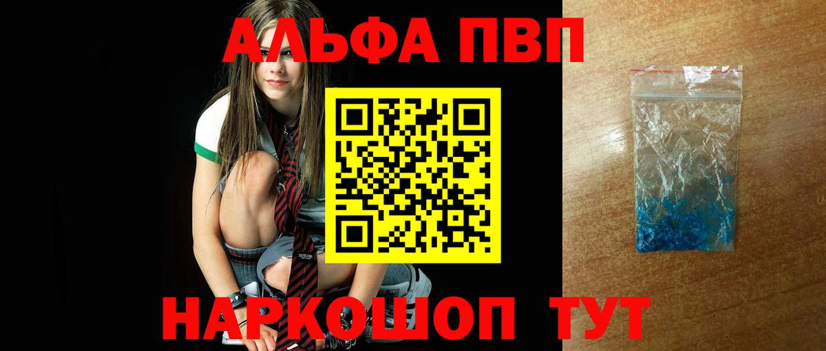 Альфа ПВП Соль Коммунар