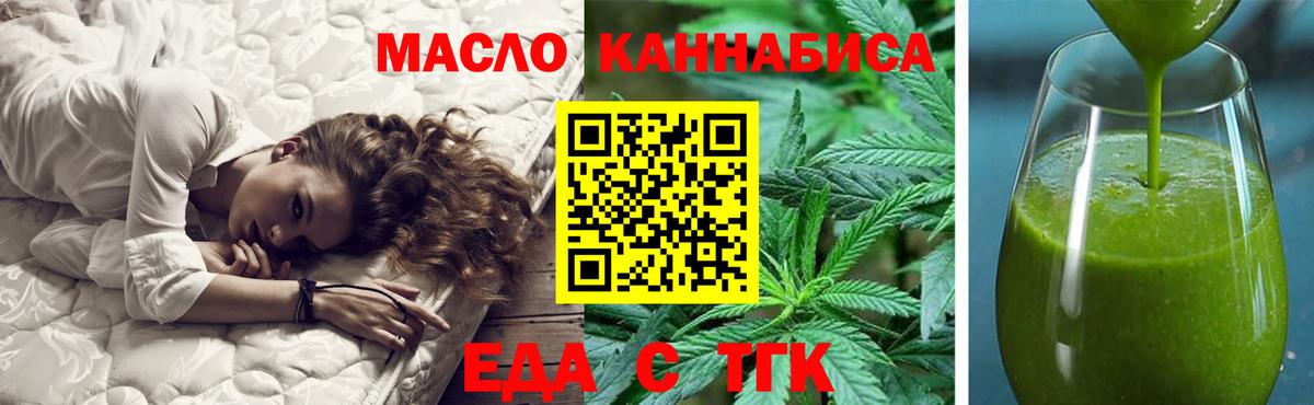 Коммунар  Еда ТГК конопля  Вход с VPN 