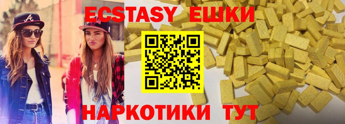 Экстази Philipp Plein  кракен зеркало  Вход с VPN  Коммунар  ЭКСТАЗИ Дубай  Экстази 