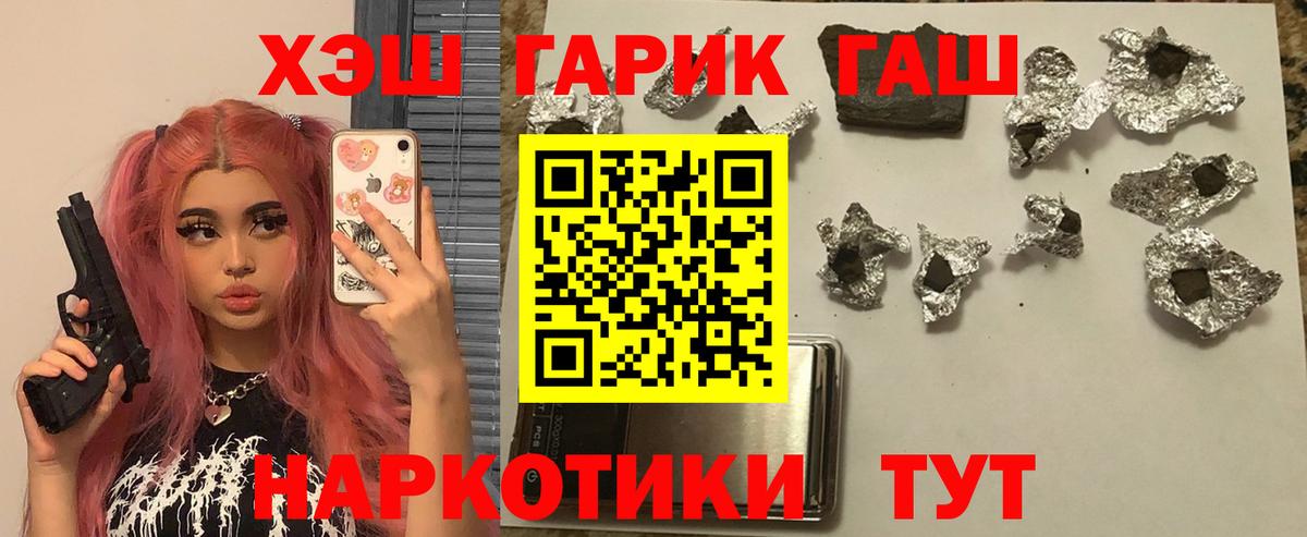 Коммунар  ГАШИШ 40% ТГК  ГАШИШ  Вход с VPN 