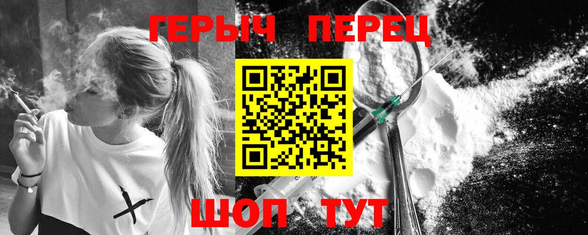 ГЕРОИН белый Коммунар