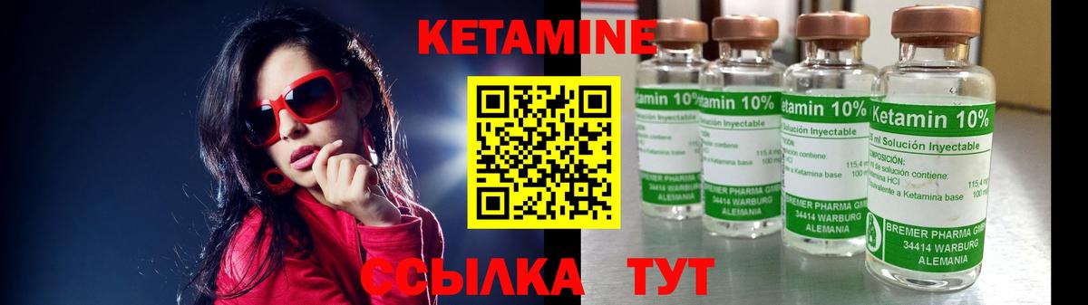 Коммунар  Кетамин VHQ  Кетамин VHQ  Вход с VPN 
