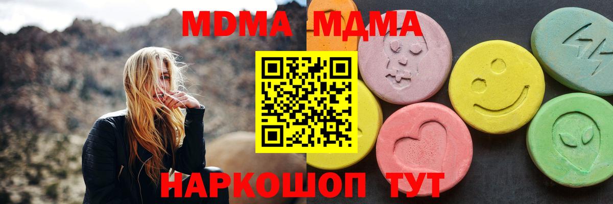 МДМА crystal Коммунар