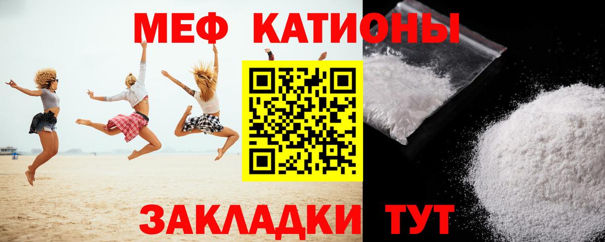Мефедрон Коммунар