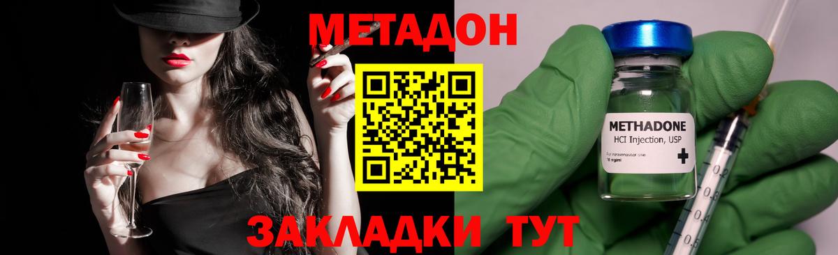 Коммунар  МЕТАДОН VHQ  МЕТАДОН VHQ  Вход с VPN 