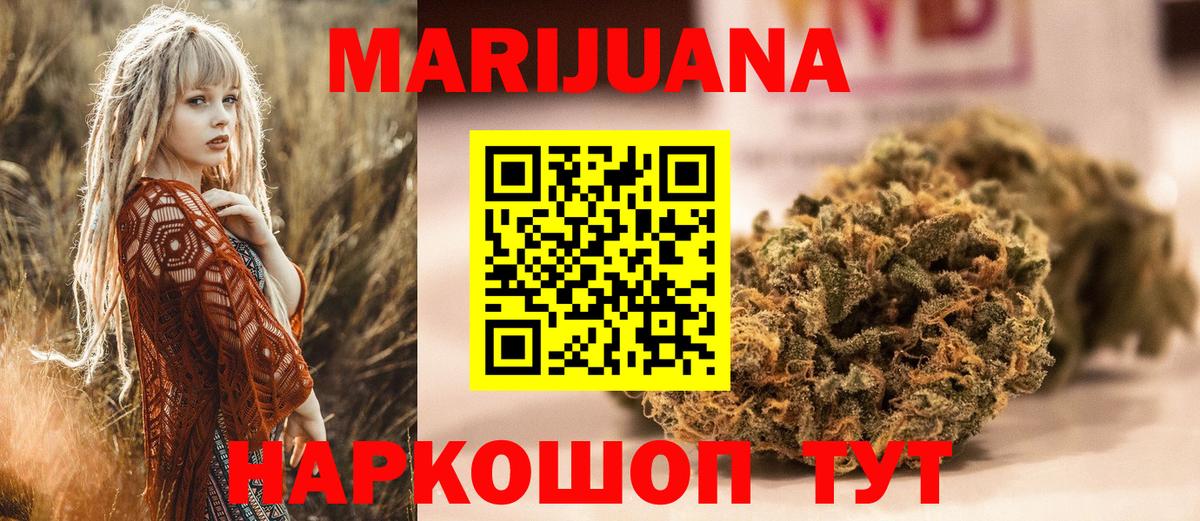 Канабис White Widow  Вход с VPN  Бошки Шишки индика  Коммунар  Каннабис THC 21% 